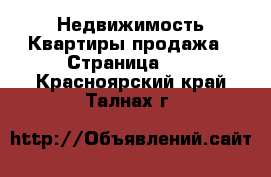 Недвижимость Квартиры продажа - Страница 11 . Красноярский край,Талнах г.